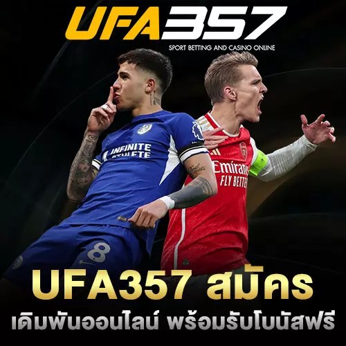 UFA357 สมัคร